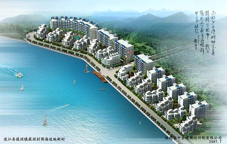 The archives of Fujian Province